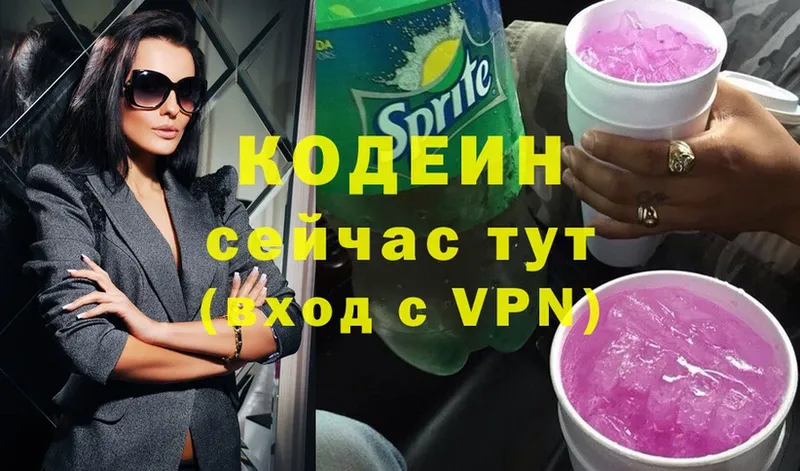 сколько стоит  Новоржев  Кодеиновый сироп Lean Purple Drank 